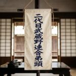 敵刺こと影山俊太氏は三代目村田会二代目武蔵野連合舎弟頭で復帰？
