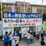 日本の税金はどこへ？嘘だらけでアメリカの言いなり売国奴高市早苗総理の外国支援の愚行！イギリスに約4兆円投資『ウクライナ人道援助』と『対米投資』の違いと使い道